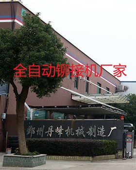 什么樣的全自動鉚接機廠家比較專業？